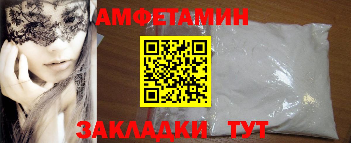 Можайск  АМФ  Вход с VPN  Амфетамин  АМФЕТАМИН Розовый 