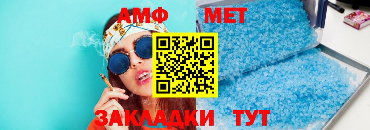 АМФЕТАМИН Розовый Можайск