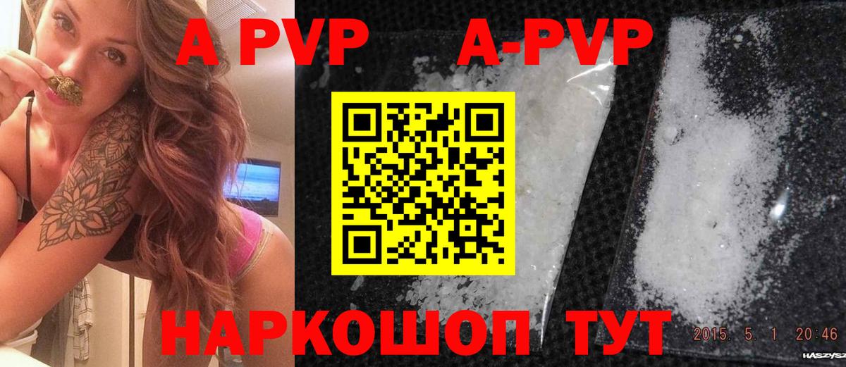 APVP Crystall Можайск