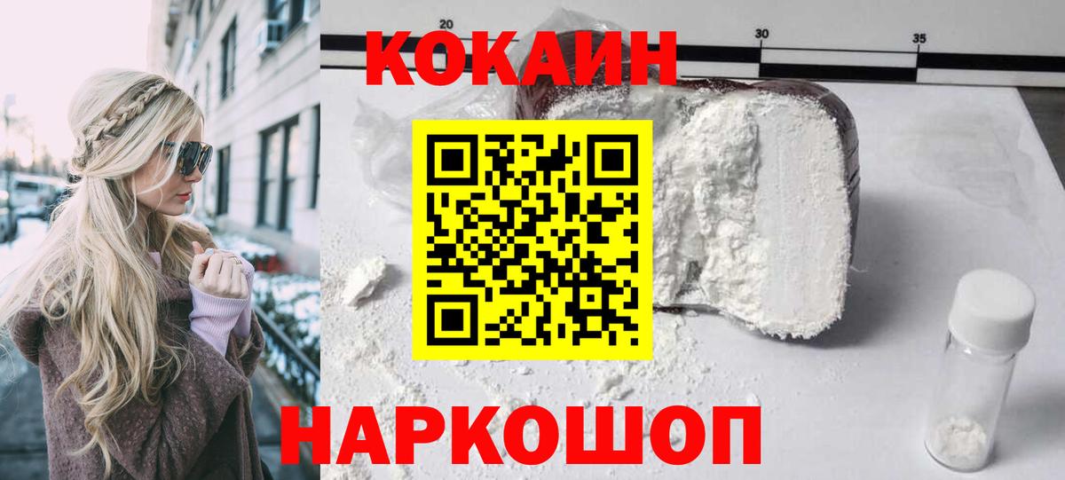 Cocaine FishScale Можайск