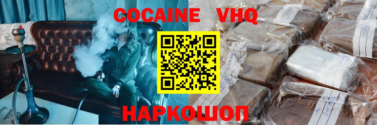 Можайск  КОКАИН  как найти закладки  КОКАИН Эквадор  КОКАИН FishScale  Вход с VPN 