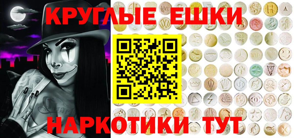 Ecstasy  ЭКСТАЗИ диски  Вход с VPN  Можайск  Экстази 280 MDMA 