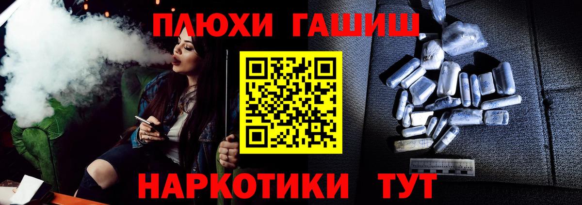 ГАШИШ убойный Можайск