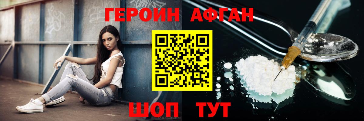 ГЕРОИН VHQ  Вход с VPN  Можайск 
