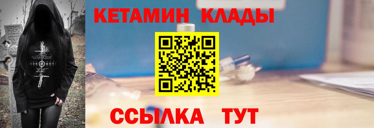 Можайск  Кетамин VHQ  Вход с VPN 