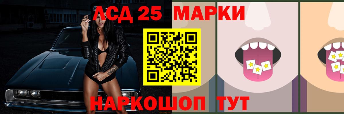 Лсд 25 экстази кислота Можайск