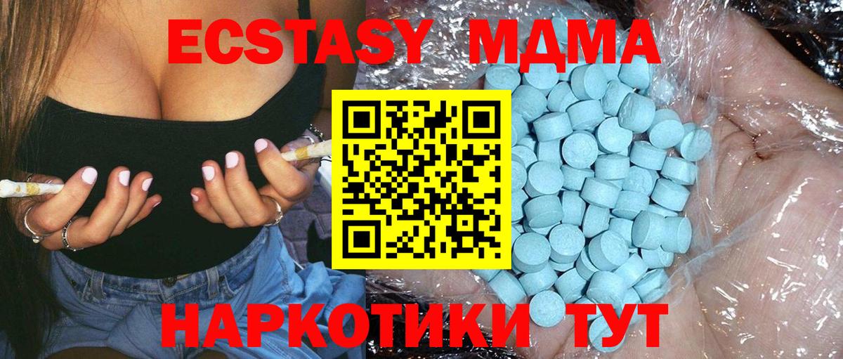 Можайск  MDMA молли  MDMA Molly  МДМА  Вход с VPN 