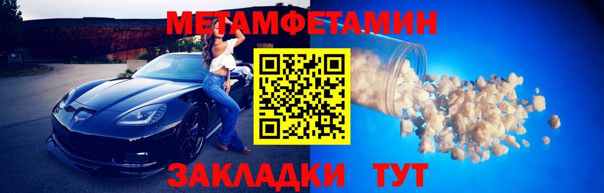 МЕТАМФЕТАМИН витя  Вход с VPN  Можайск  МЕТАМФЕТАМИН витя 