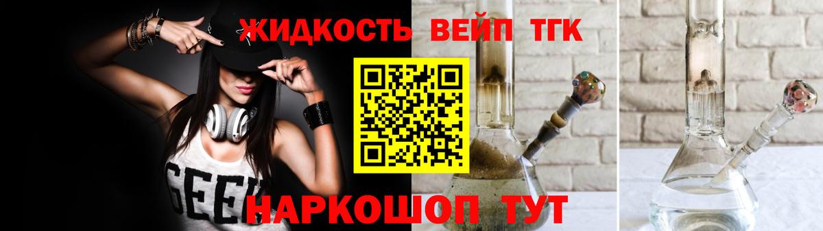 Можайск  купить наркотик  ТГК вейп с тгк  Вход с VPN  ТГК Wax 