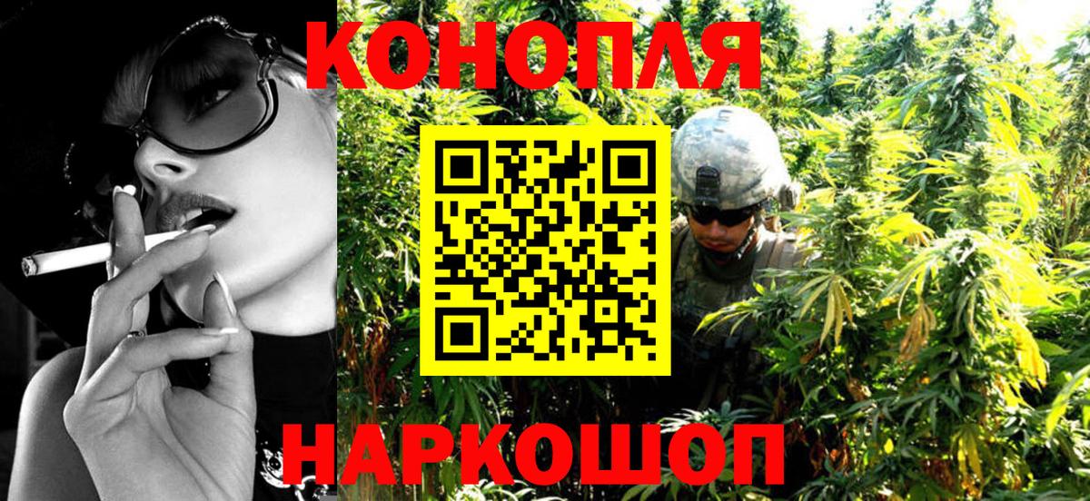 Можайск  Канабис AK-47  Вход с VPN  Конопля индика  Канабис AK-47 